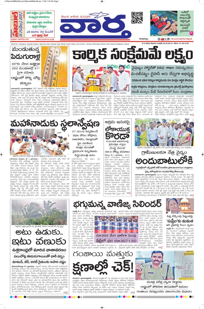 Vishakapatnam Main - 02 May 2026