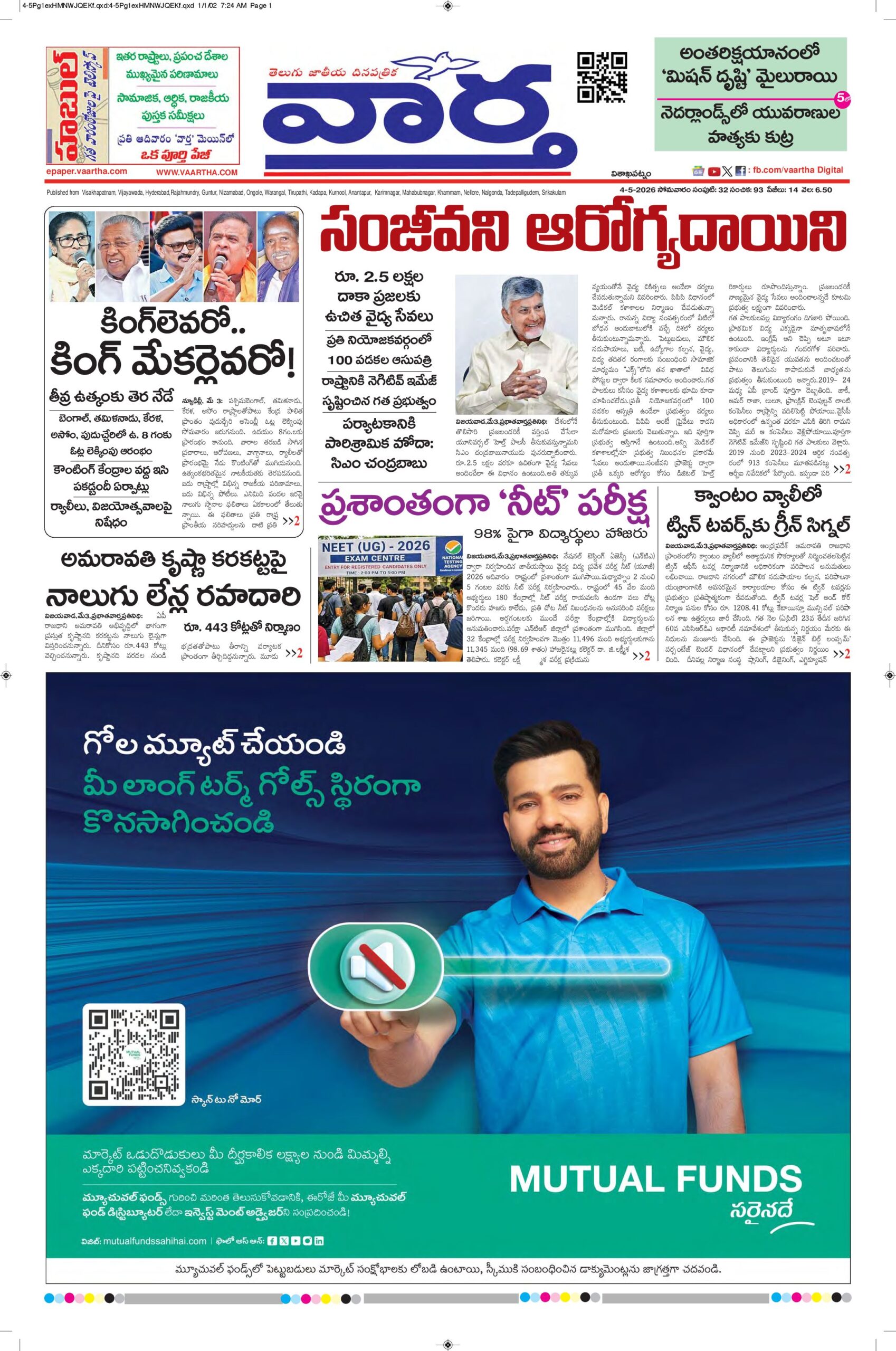 Vishakapatnam Main - 04 May 2026