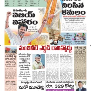 Vishakapatnam Main - 05 May 2026