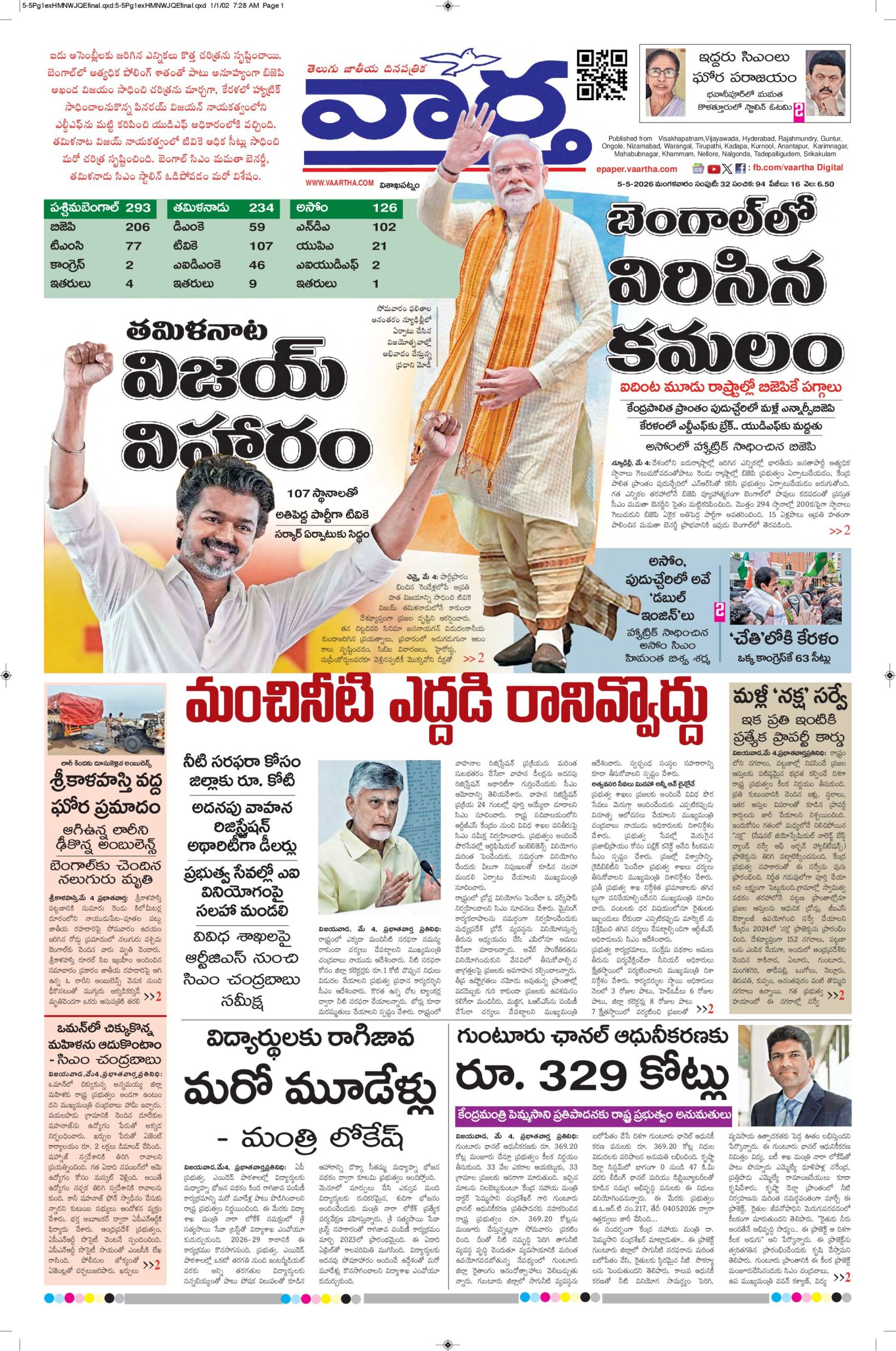 Vishakapatnam Main - 05 May 2026