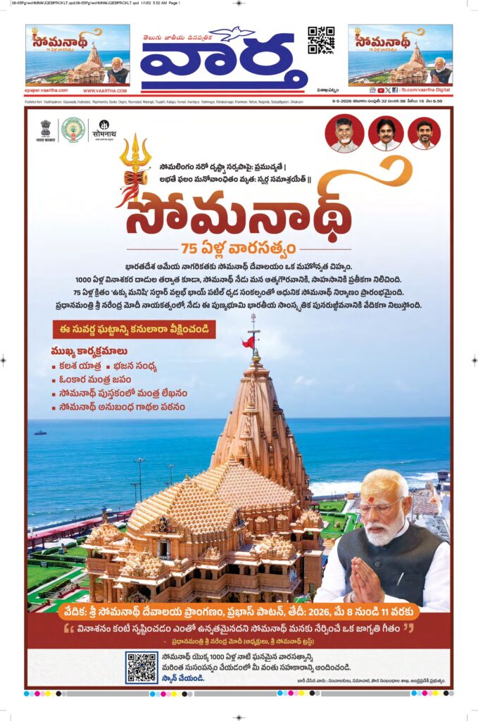 Vishakapatnam Main - 09 May 2026
