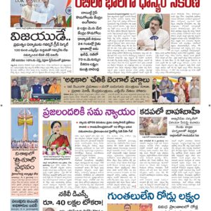Vishakapatnam Main - 10 May 2026