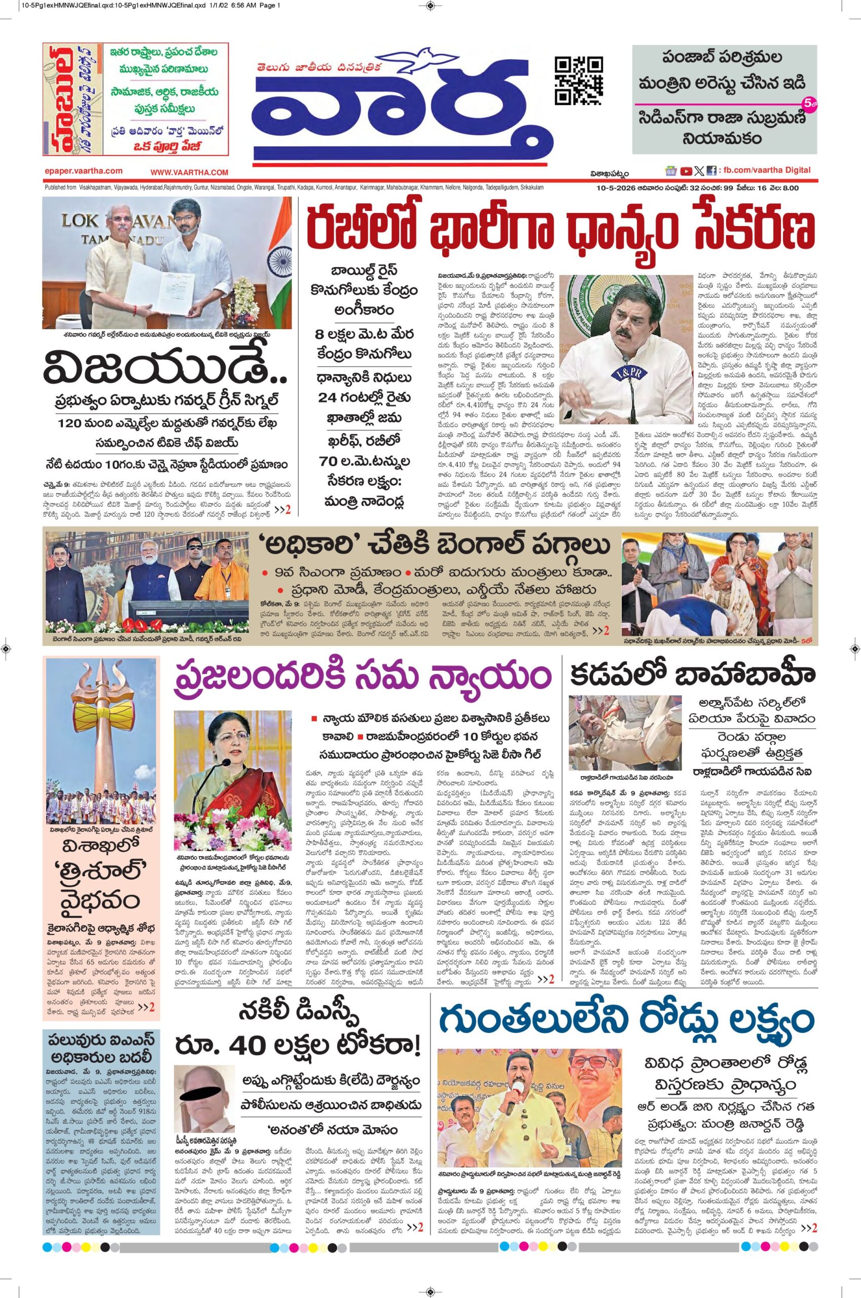 Vishakapatnam Main - 10 May 2026