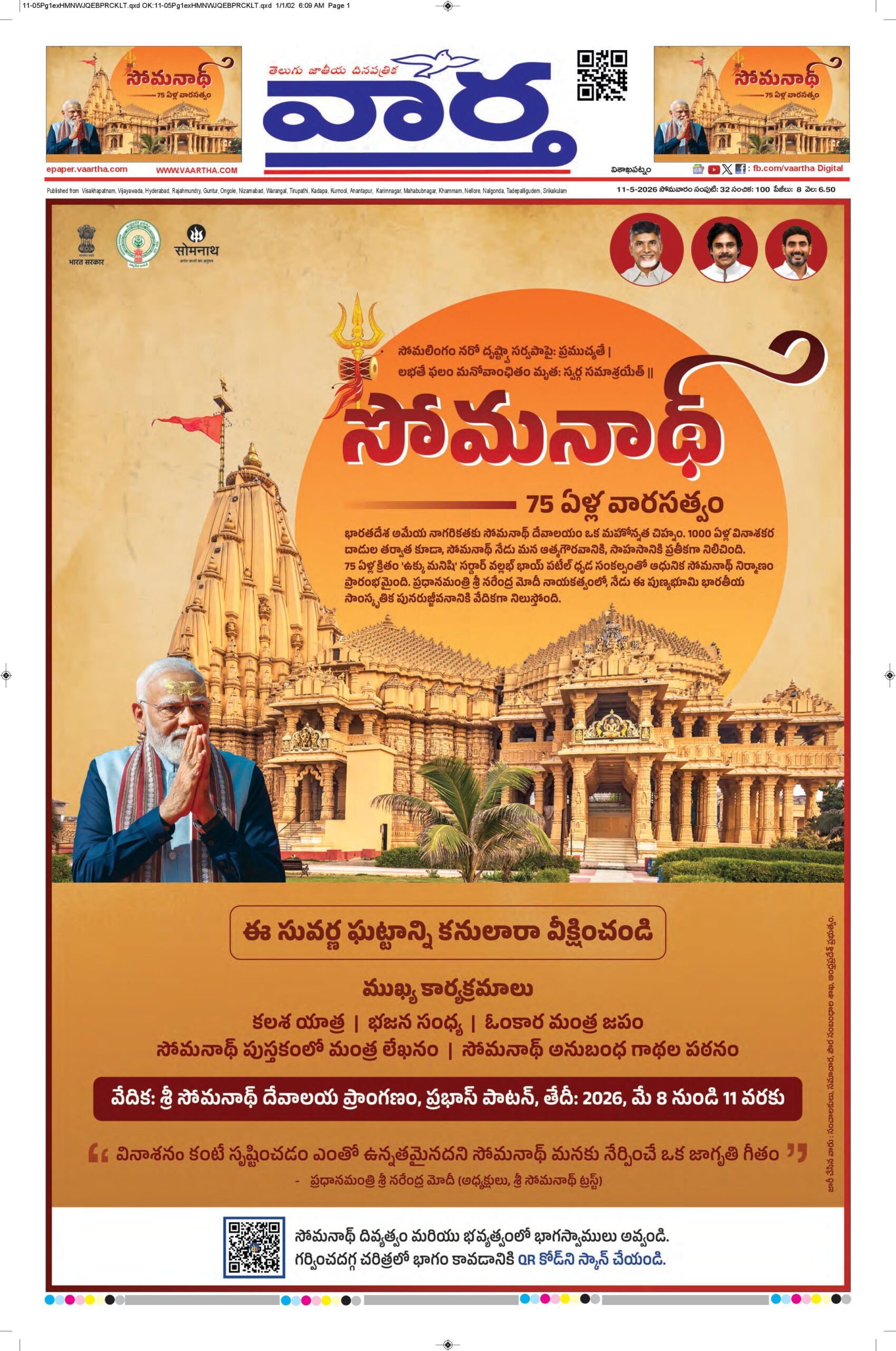 Vishakapatnam Main - 11 May 2026