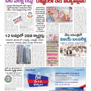 Vishakapatnam Main - 13 May 2026