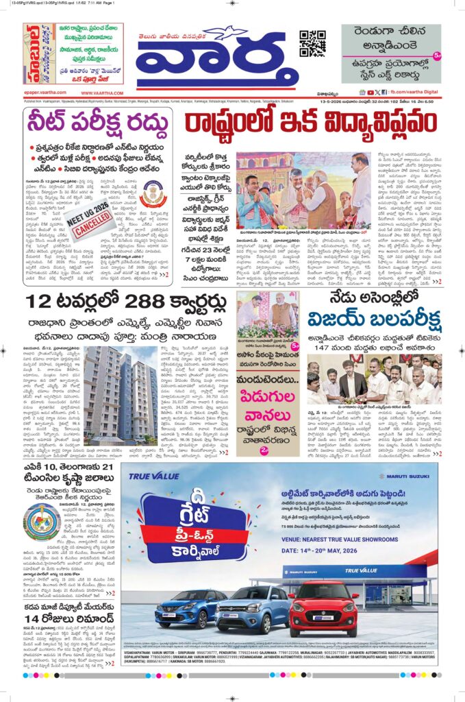 Vishakapatnam Main - 13 May 2026