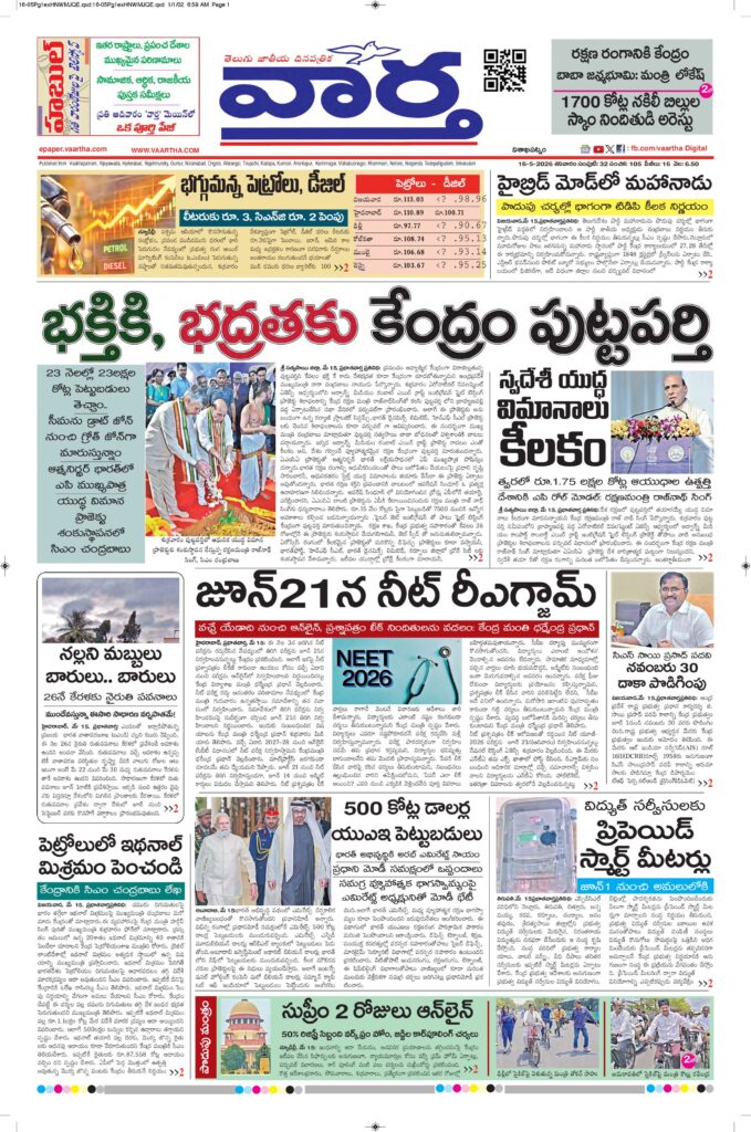 Vishakapatnam Main - 16 May 2026