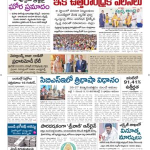 Vishakapatnam Main - 17 May 2026