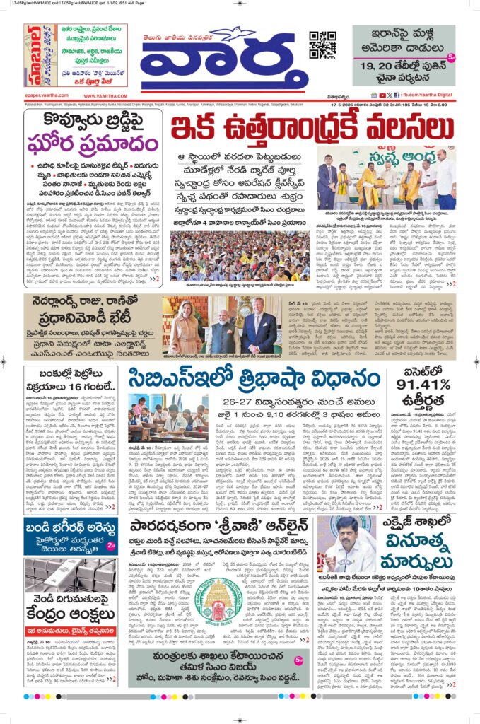 Vishakapatnam Main - 17 May 2026