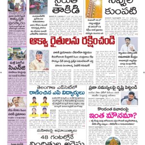 Vishakapatnam Main - 18 May 2026