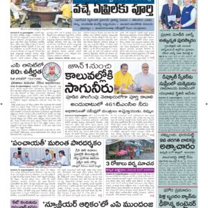 Vishakapatnam Main - 19 May 2026