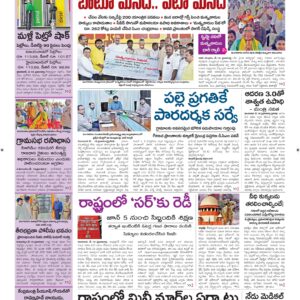 Vishakapatnam Main - 20 May 2026