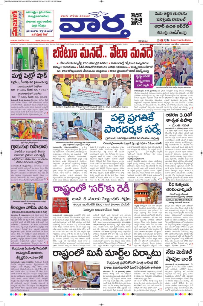 Vishakapatnam Main - 20 May 2026