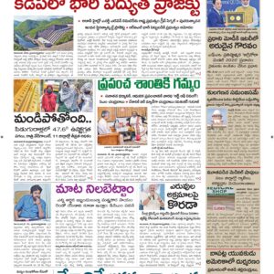 Vishakapatnam Main - 21 May 2026