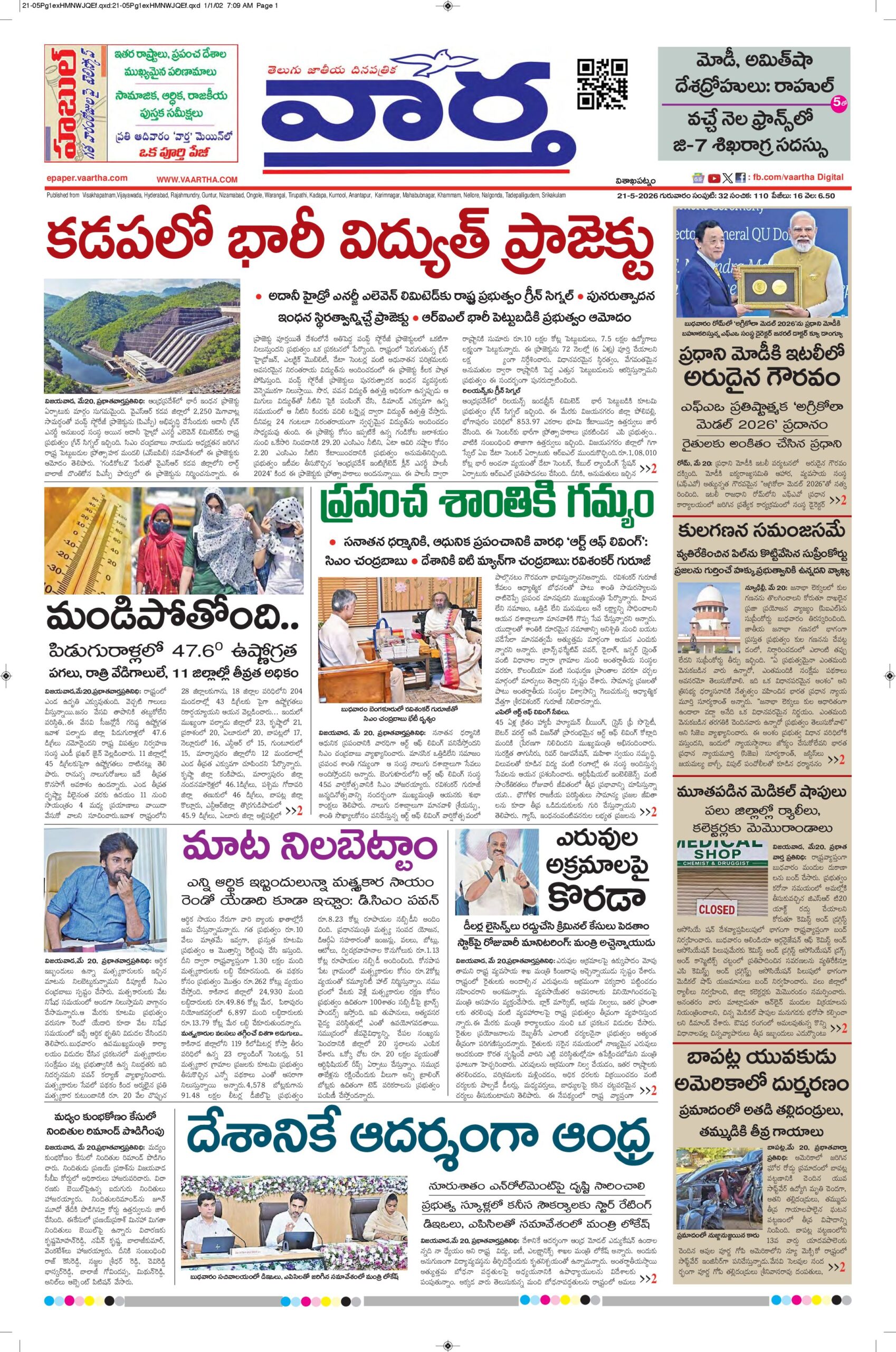 Vishakapatnam Main - 21 May 2026