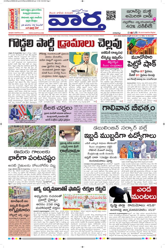 Vishakapatnam Main - 24 May 2026