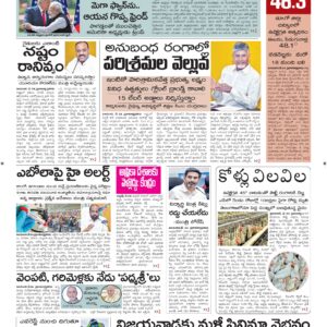 Vishakapatnam Main - 25 May 2026