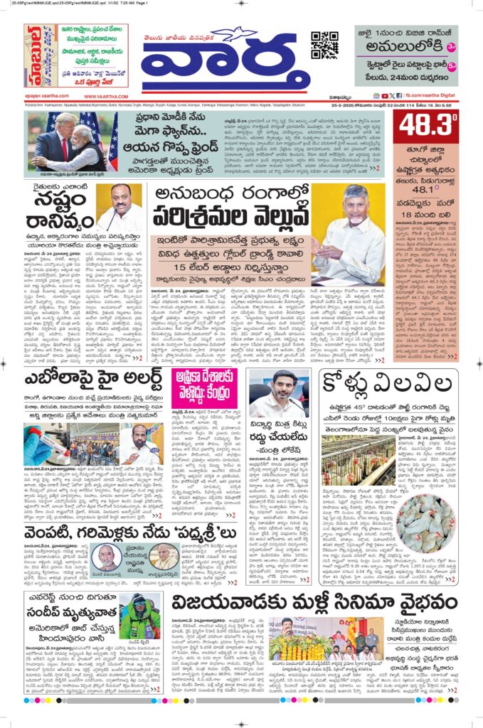 Vishakapatnam Main - 25 May 2026