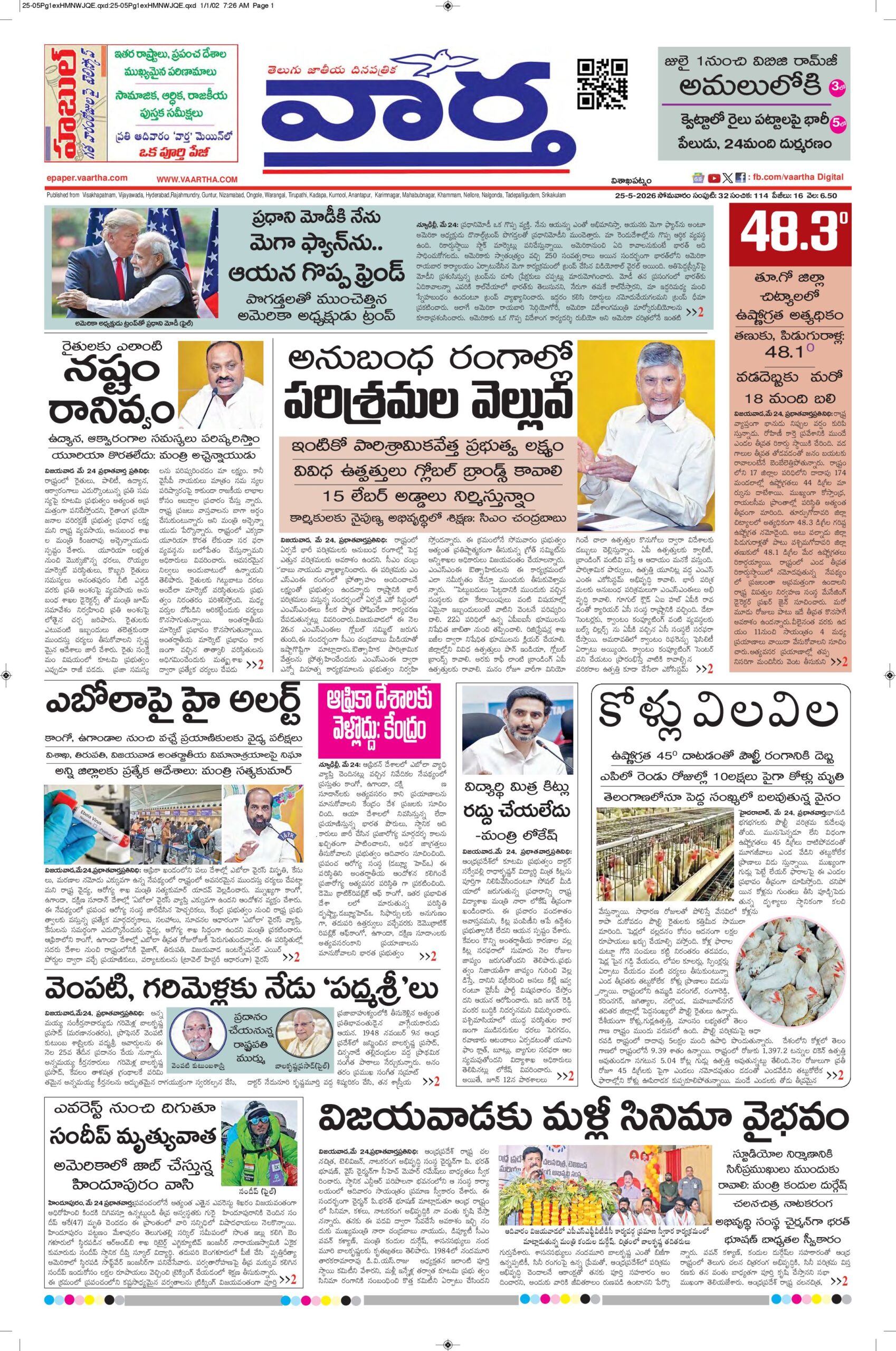 Vishakapatnam Main - 25 May 2026