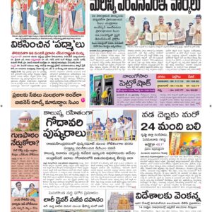 Vishakapatnam Main - 26 May 2026