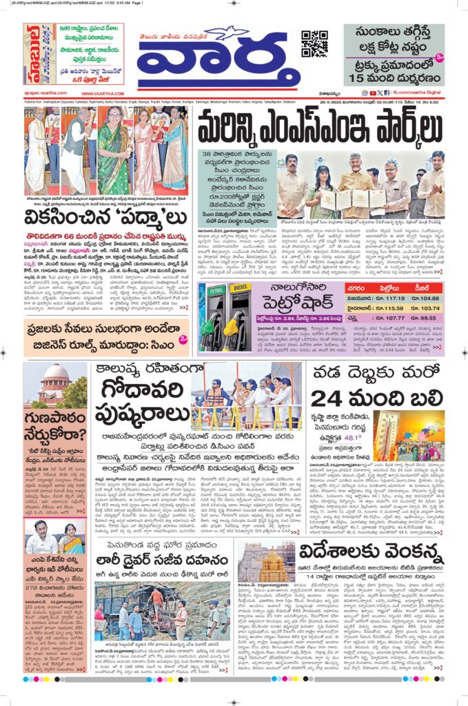Vishakapatnam Main - 26 May 2026