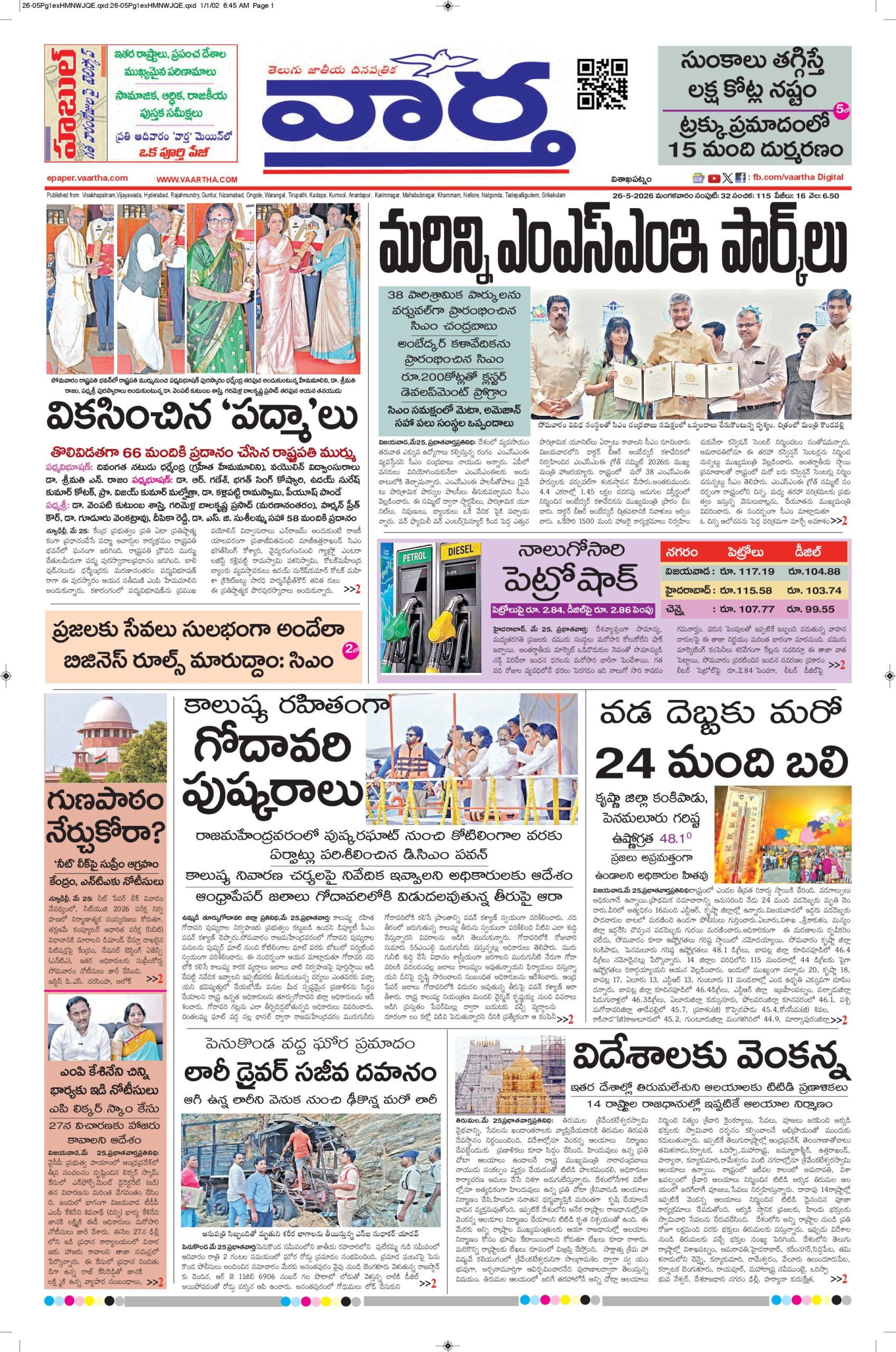 Vishakapatnam Main - 26 May 2026