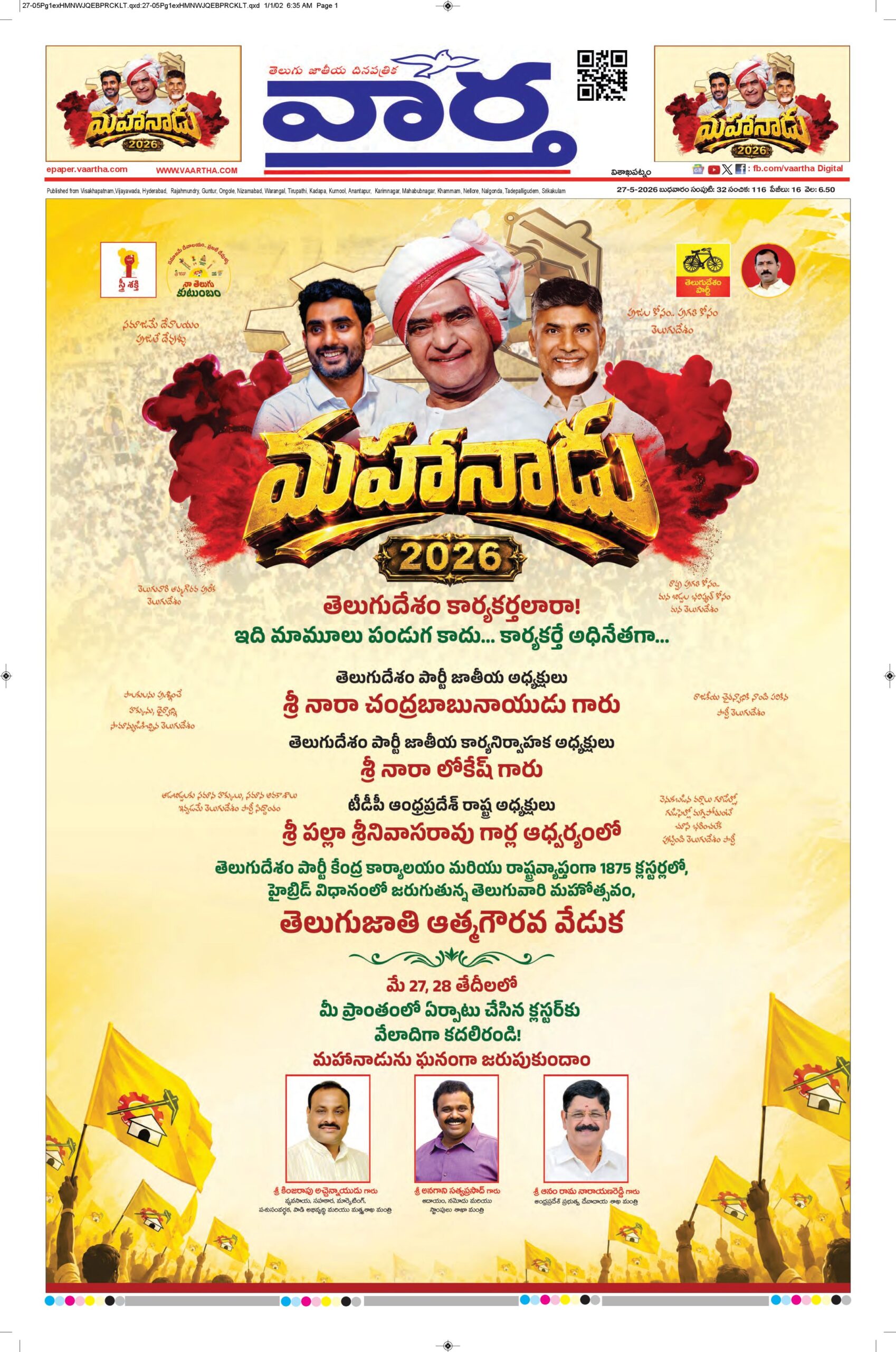 Vishakapatnam Main - 27 May 2026