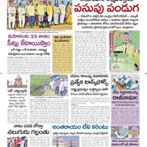 Vishakapatnam Main - 28 May 2026