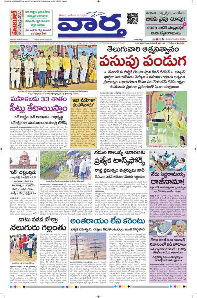 Vishakapatnam Main - 28 May 2026