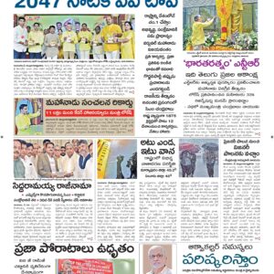 Vishakapatnam Main - 29 May 2026