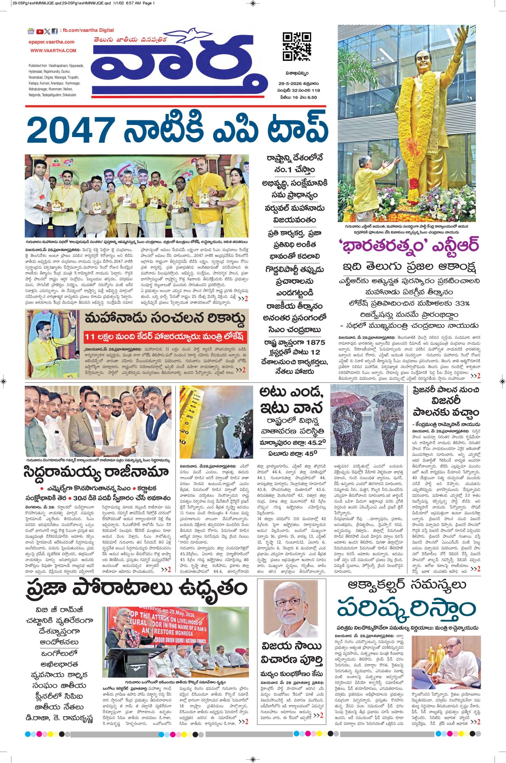 Vishakapatnam Main - 29 May 2026