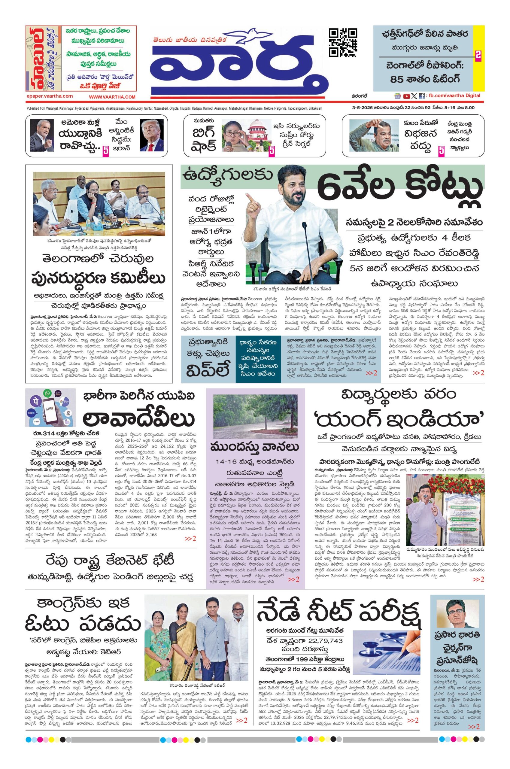 Warangal Main - 03 May 2026
