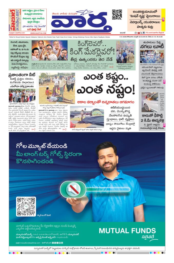 Warangal Main - 04 May 2026