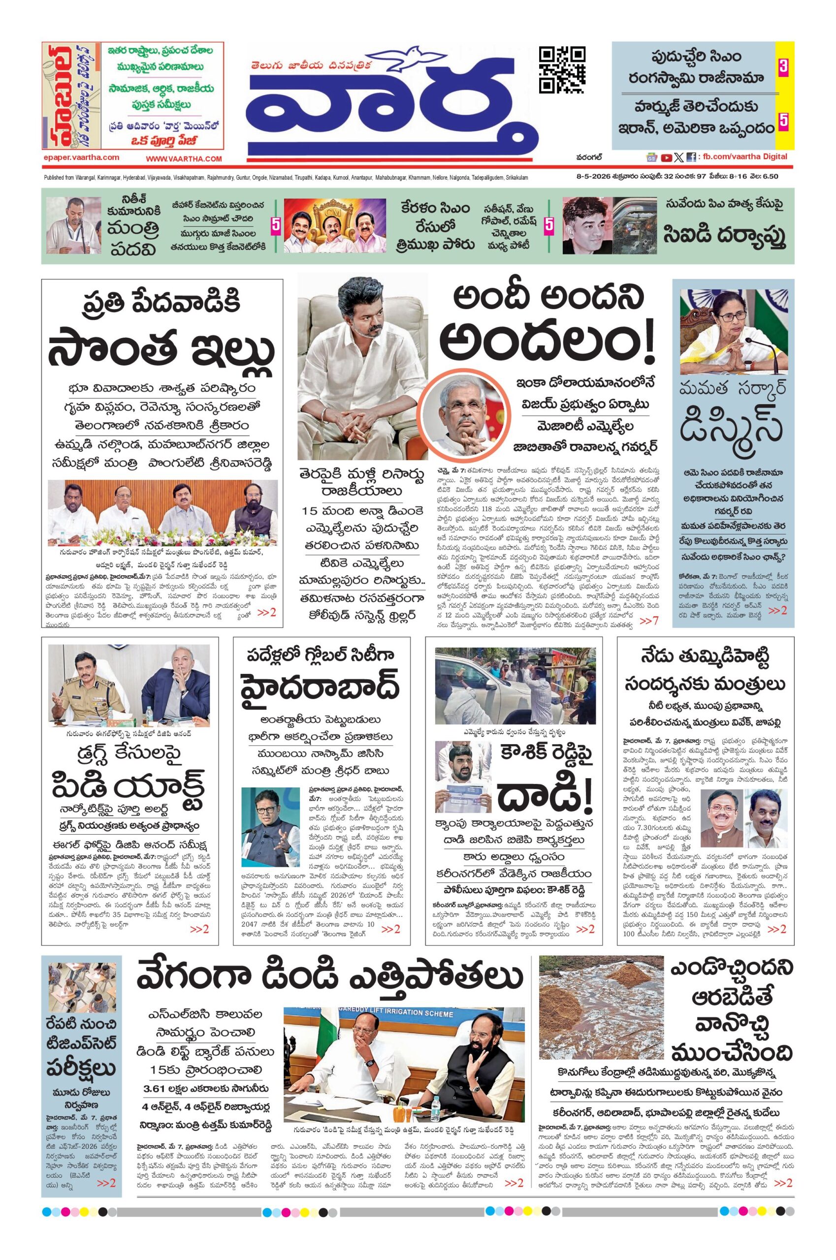 Warangal Main - 08 May 2026