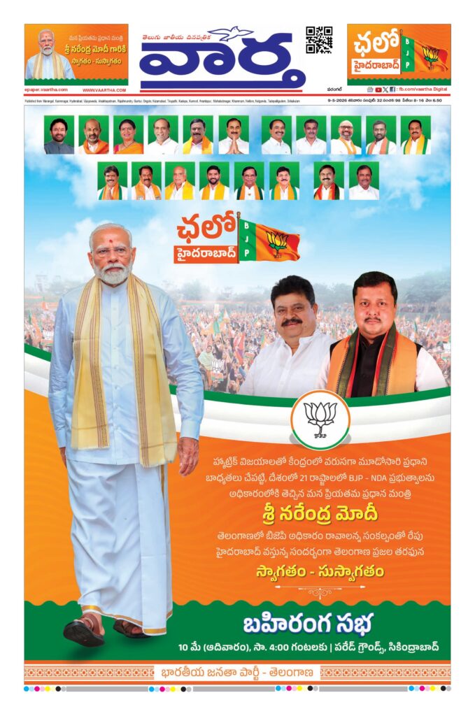 Warangal Main - 09 May 2026