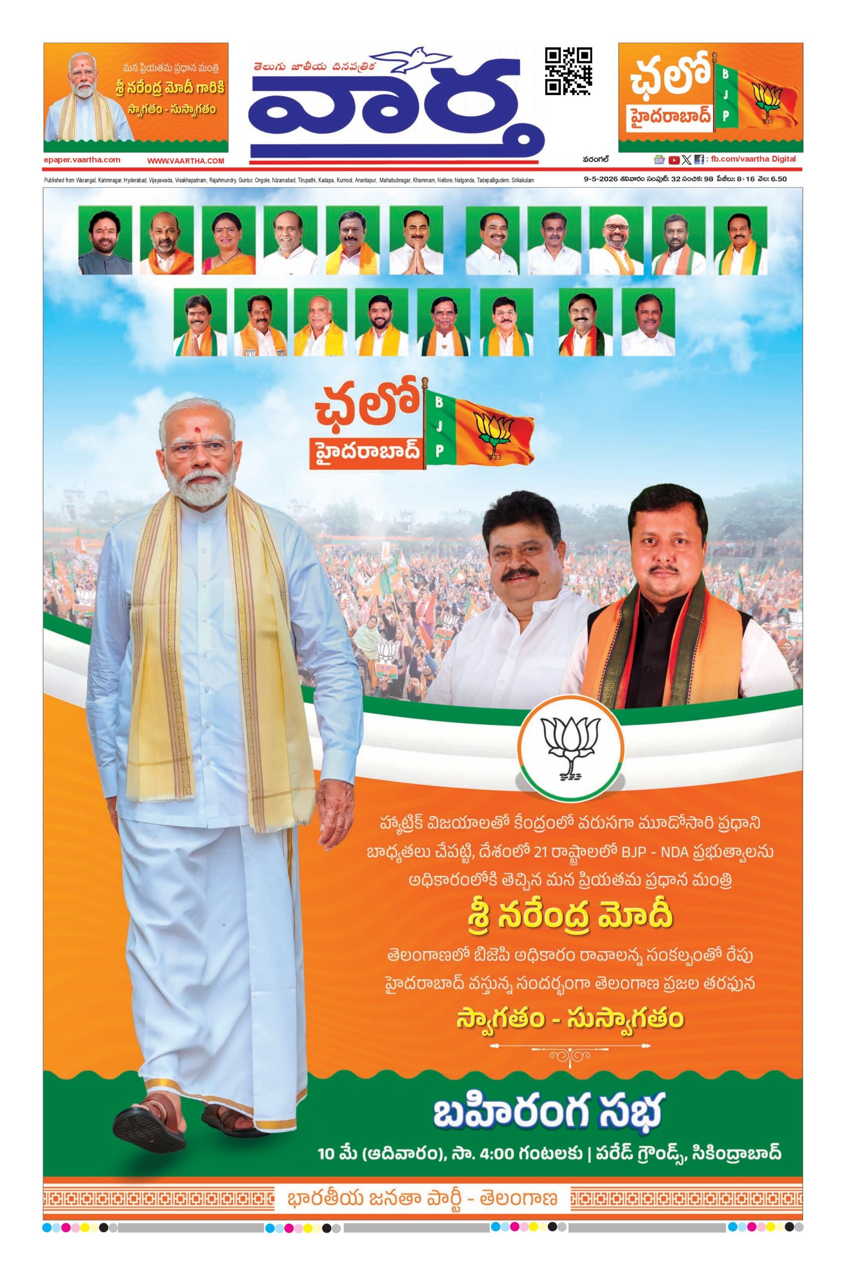 Warangal Main - 09 May 2026