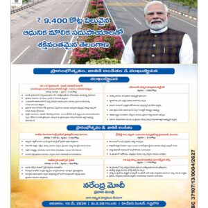 Warangal Main - 10 May 2026