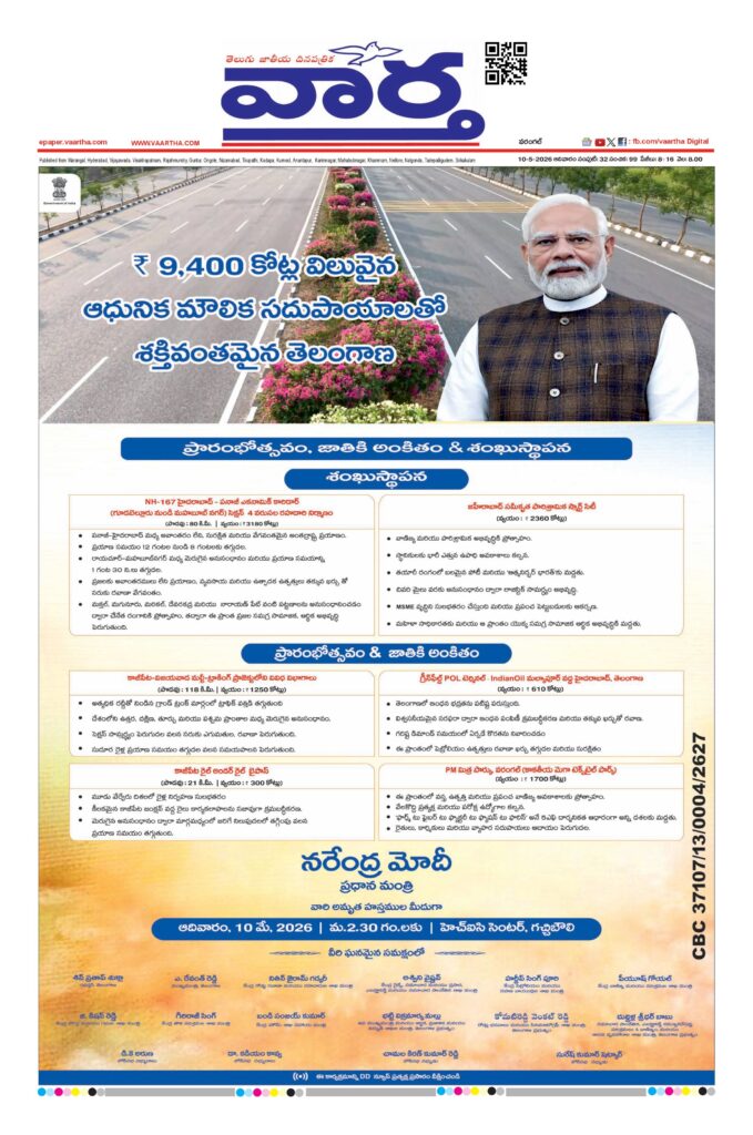 Warangal Main - 10 May 2026