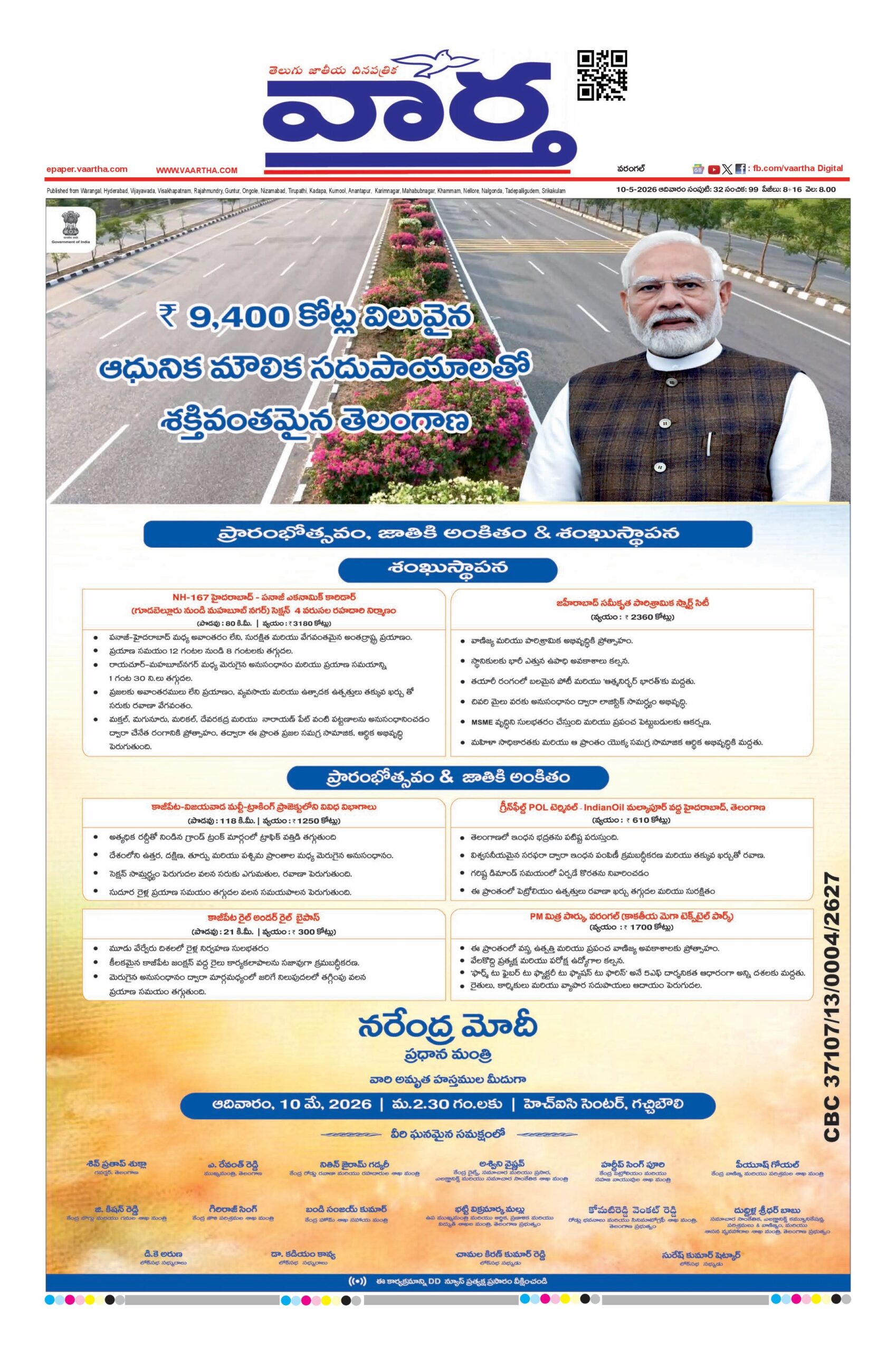 Warangal Main - 10 May 2026