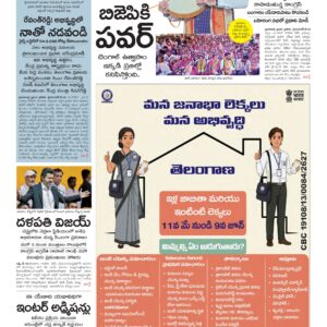 Warangal Main - 11 May 2026