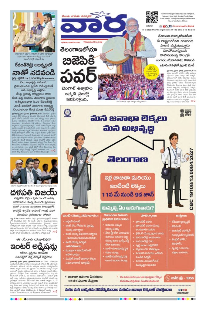 Warangal Main - 11 May 2026