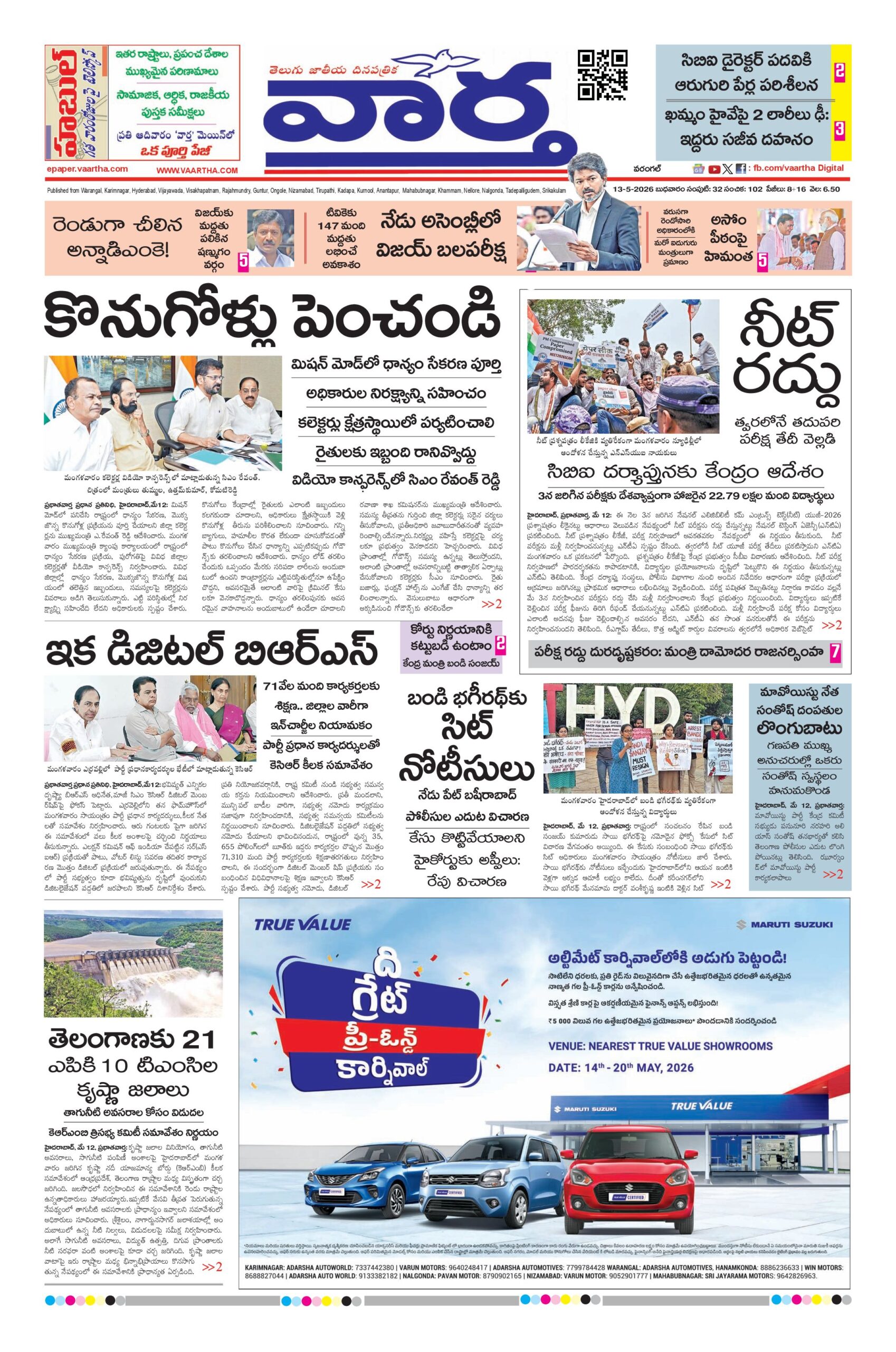 Warangal Main - 13 May 2026