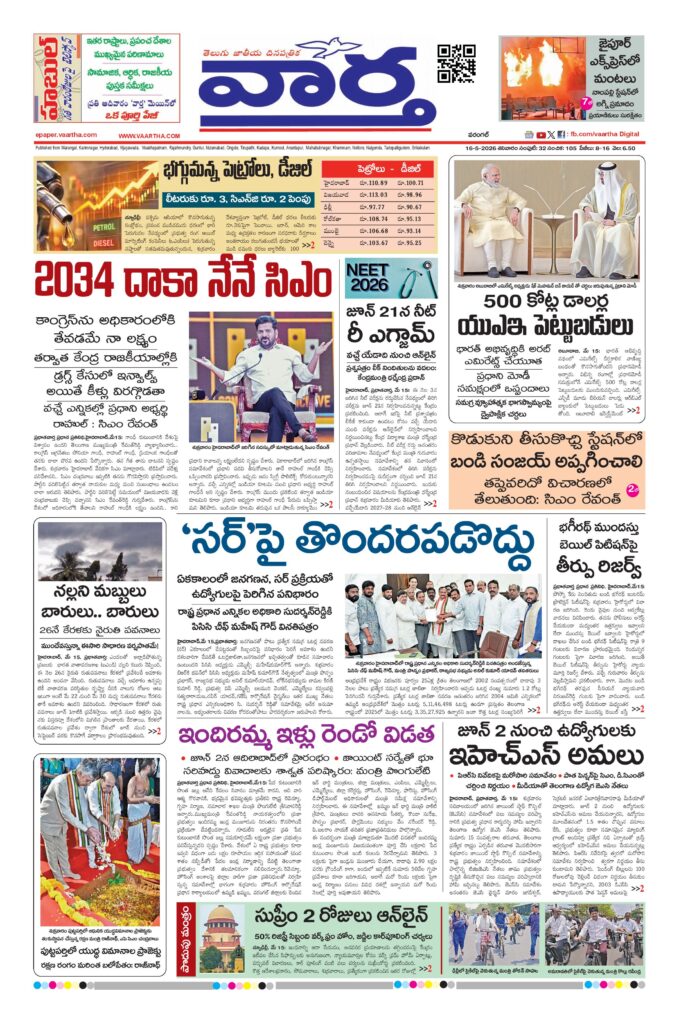 Warangal Main - 16 May 2026