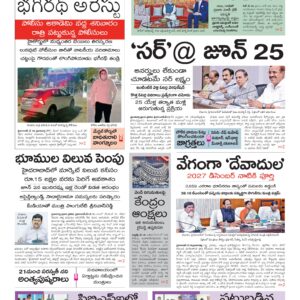 Warangal Main - 17 May 2026