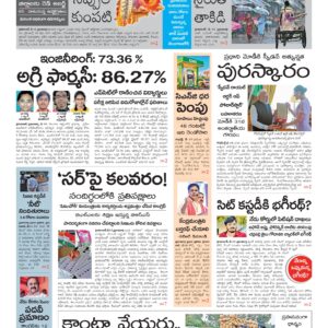 Warangal Main - 18 May 2026