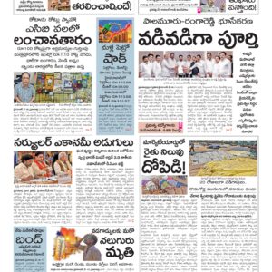 Warangal Main - 20 May 2026