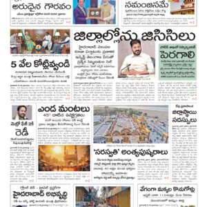 Warangal Main - 21 May 2026