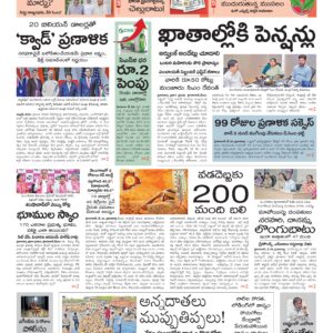 Warangal Main - 27 May 2026