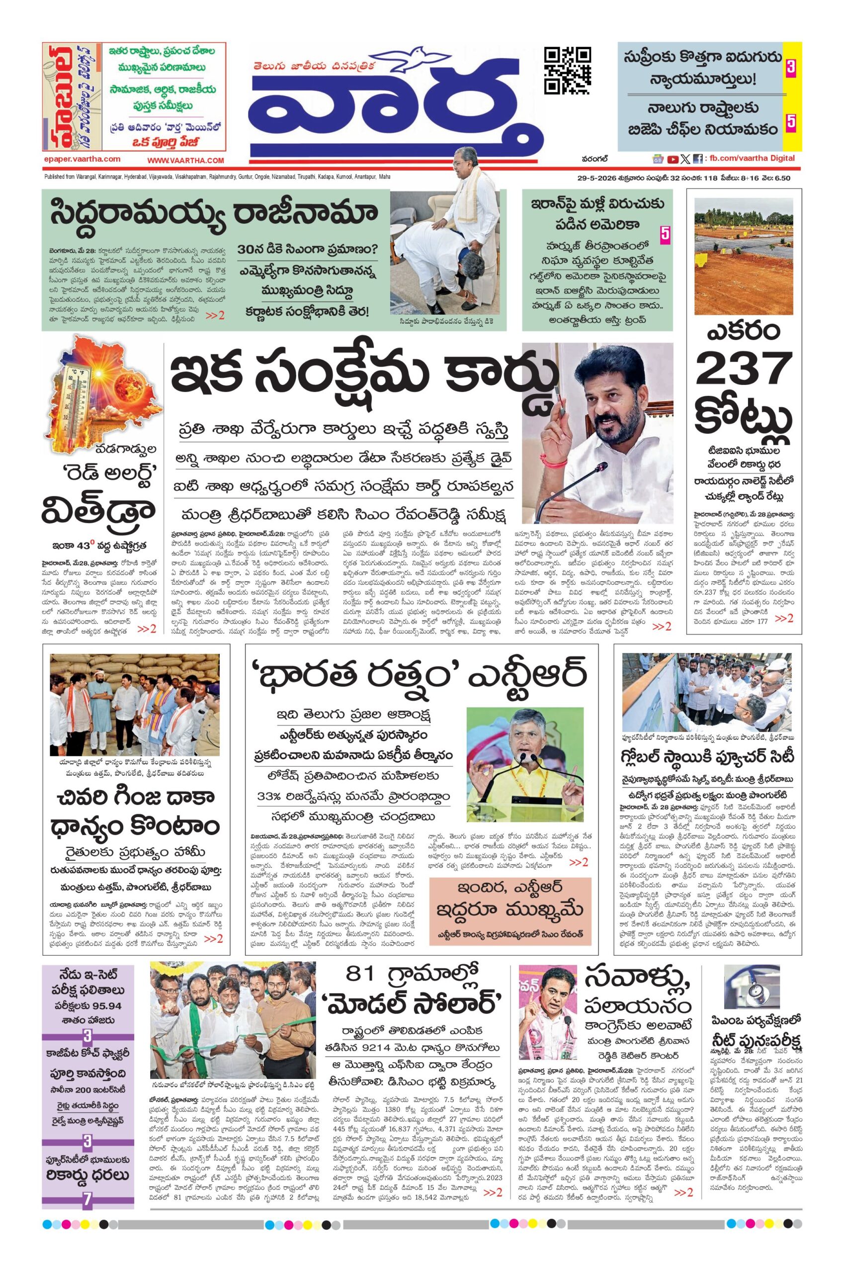 Warangal Main - 29 May 2026