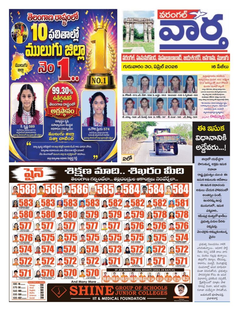 Warangal Tab - 30 Apr 2026